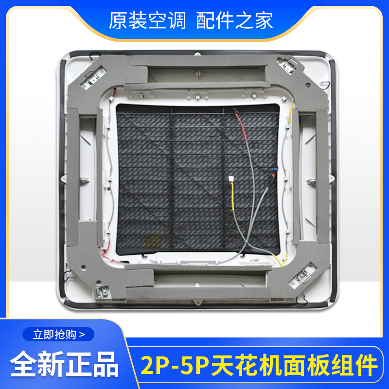 适用格力空调23p5匹天花井机TC01TB07面板格栅过滤网角盖板导风叶 - 图1