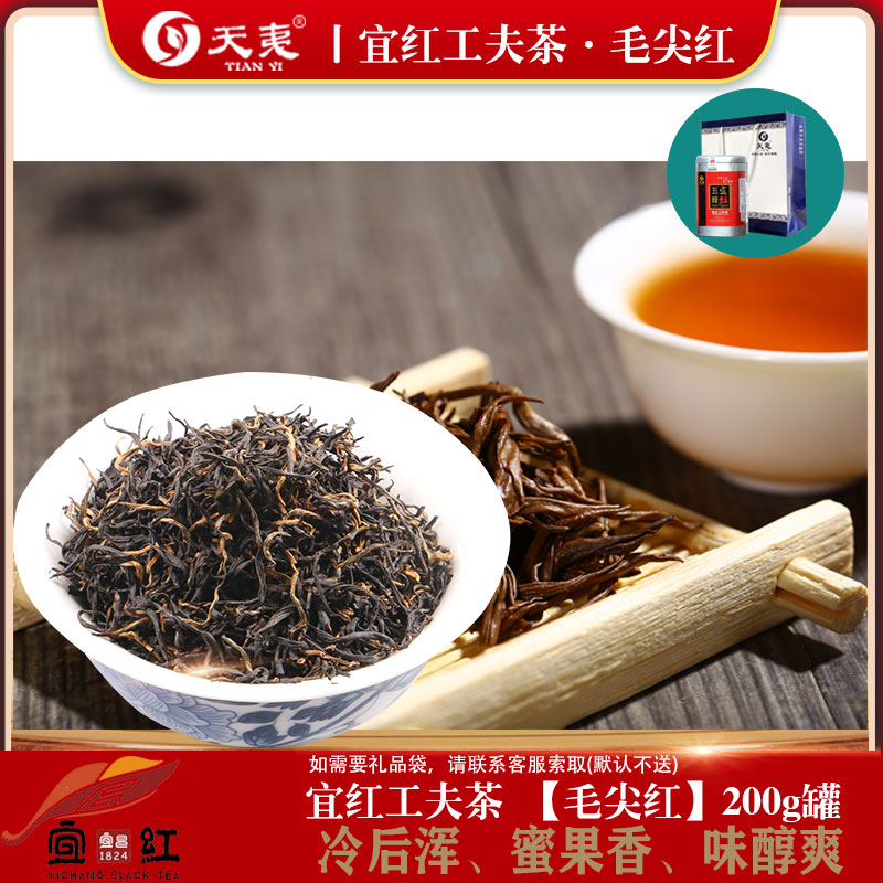 宜红工夫茶【毛尖红】200g湖北宜昌红茶五峰炭焙工艺冷后浑花果香 - 图3