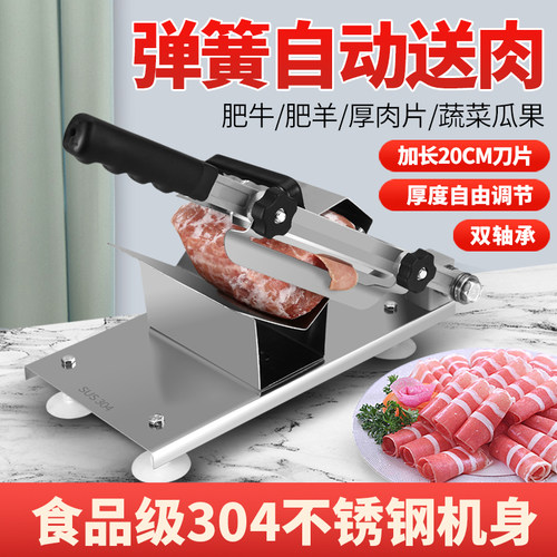 家用羊肉卷切片机304不锈钢切肉机多功能切肉片机商用肥牛刨肉机 - 图1