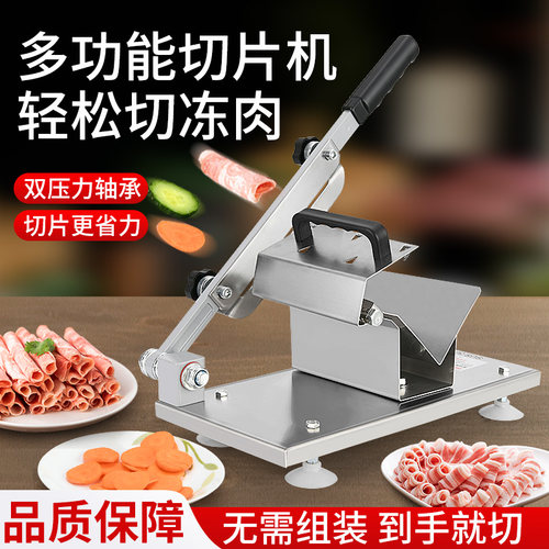 家用羊肉卷切片机304不锈钢切肉机多功能切肉片机商用肥牛刨肉机 - 图0