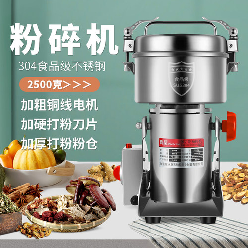 尚层中药材粉碎机家用小型三七打粉五谷杂粮磨粉机调料超细研磨机 - 图2