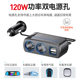 Car cigarette lighter one to three conversion plug fast charging