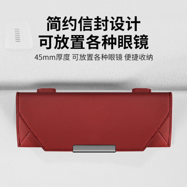 Car glasses case, sunglasses frame for storage in car
