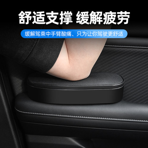 汽车扶手肘托车门左手臂加高垫主驾驶车用升降扶手箱加装座椅增高 - 图0