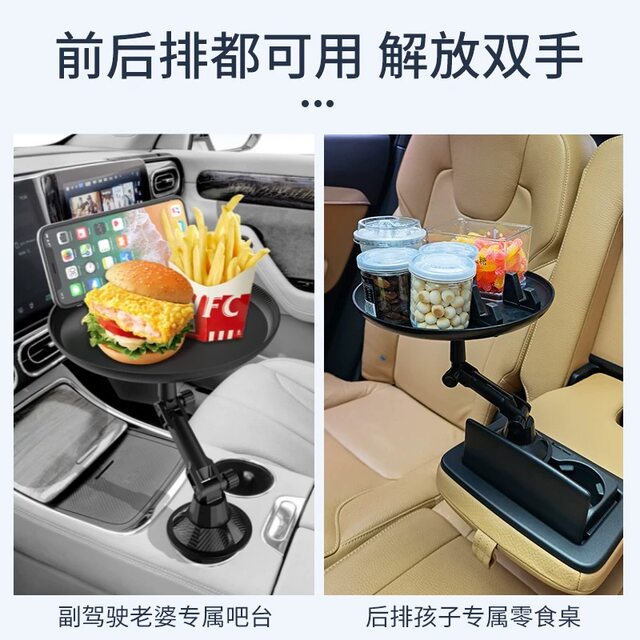 Expansion of car-mounted meal tray, front row floating small table and water cup