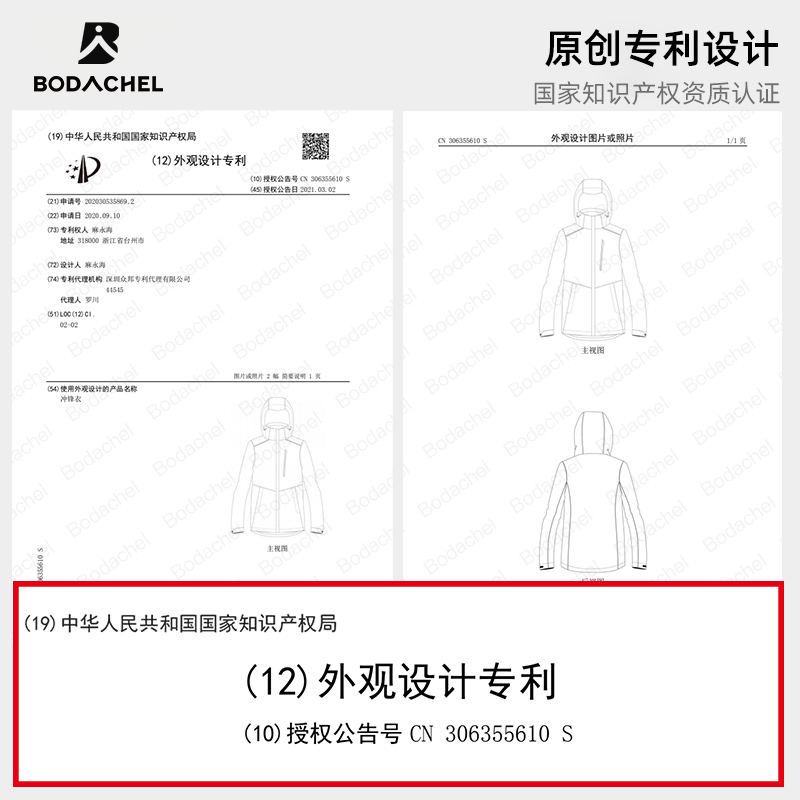 BODACHEL户外冲锋衣男女款三合一外套秋冬季加绒进西藏防风滑雪服 - 图0