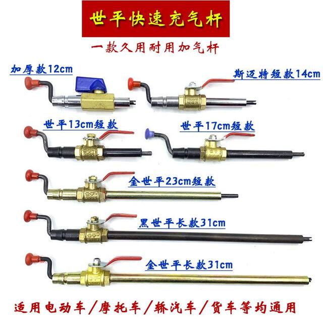 ຢາງລົດບັນທຸກ inflator rod ແບບສັ້ນ Shiping