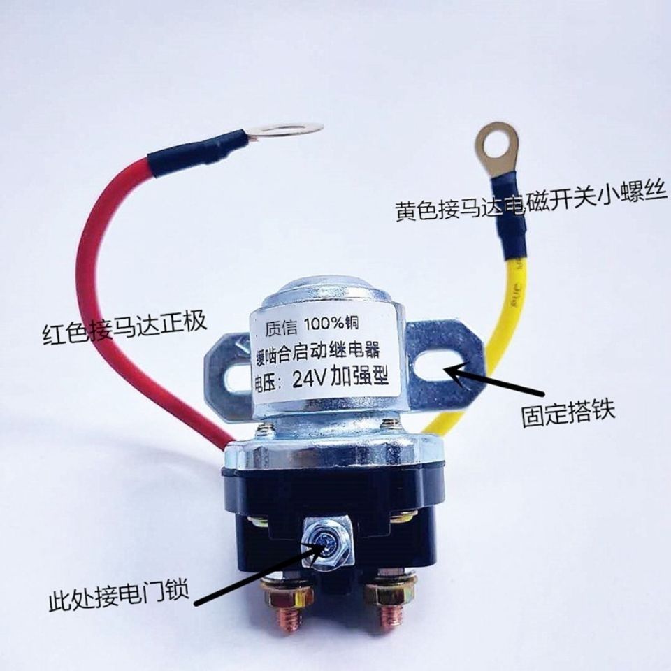 农用车拖拉机纯铜缓啮合启动机继电器12V24V减速起动机150A大功率