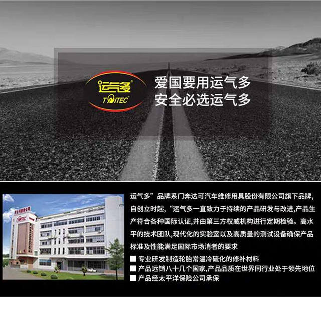 Good Luck Tyre Repair ເຫັດເລັບ 3