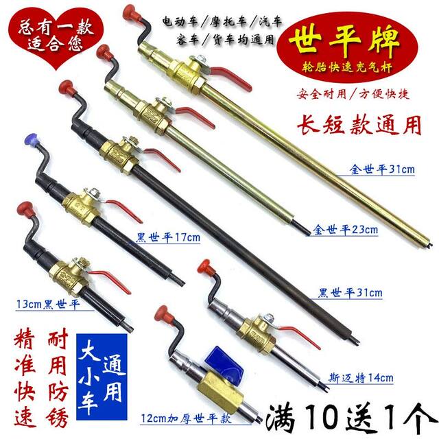 ຢາງລົດບັນທຸກ inflator rod ແບບສັ້ນ Shiping