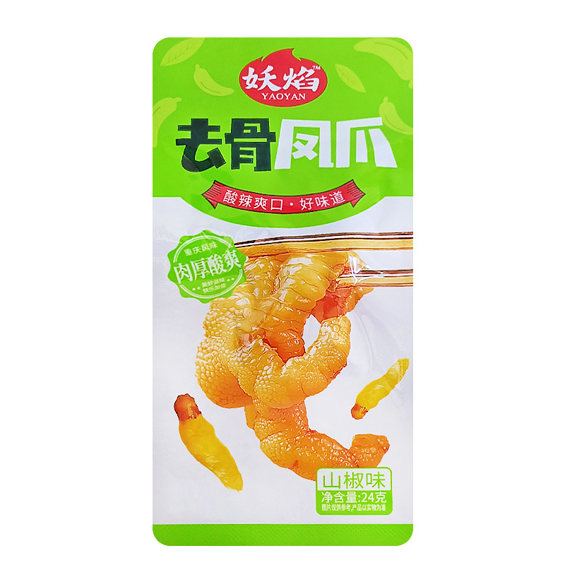 妖焰无骨鸡爪酸辣味山椒泡椒柠檬味去骨凤爪即食零食熟食24gx20袋 - 图3