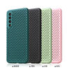 New cooling and breathable mobile phone case mesh case