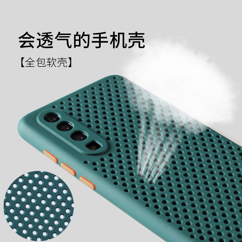 New cooling and breathable mobile phone case mesh case