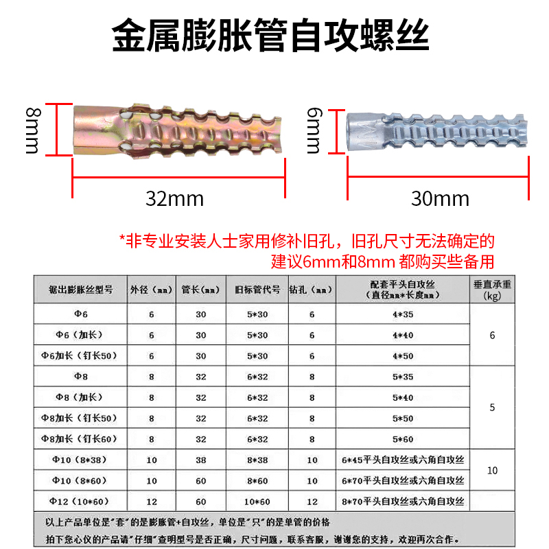 铁膨胀管膨胀螺丝膨胀铁塞胀塞加强型轻型金属膨胀管轻质砖6厘8mm