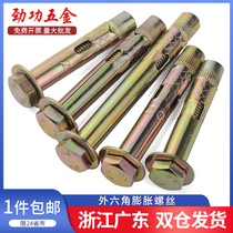 External hexagonal inner expansion screw large fully lengthened built-in explosion floor Laptop burst M6M8M10M12