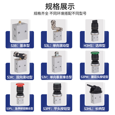 Газовый клапан 气动机械阀s3b/s3l/s3r/s3v/s3hs/s3pm/s3pl/s3pf/s3hl-m5-06-08
