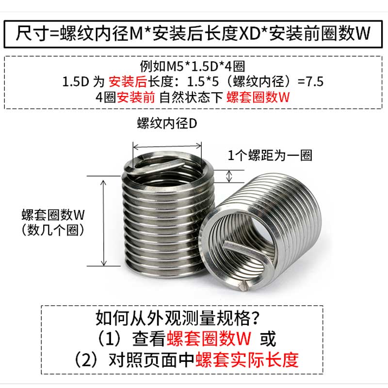 304不锈钢钢丝螺套牙套螺丝套螺纹套牙套螺套丝套m3m4m5m6m8m10 - 图1