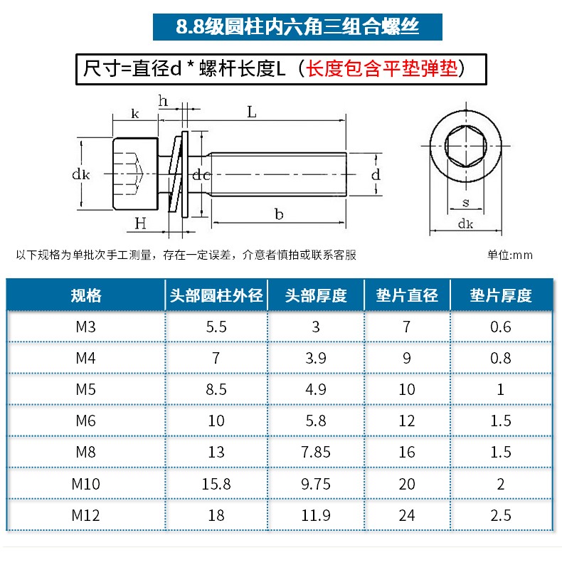 8.8级镀锌内六角三组合圆柱头螺丝钉自带平垫片m3m4m5m6m8m10m12L