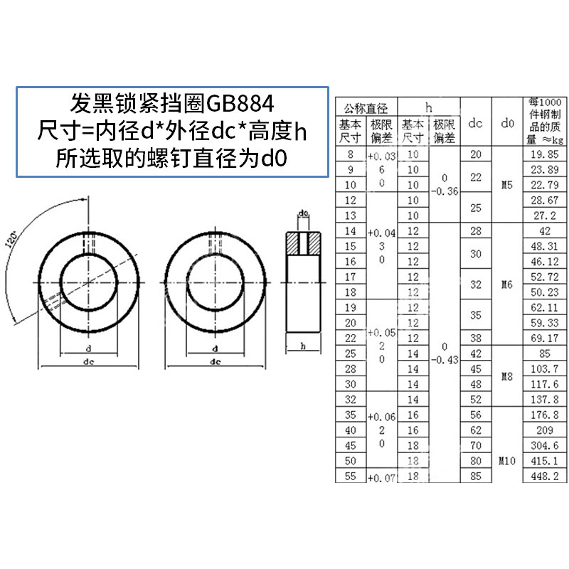 国标GB884轴端锁紧挡圈光轴固定环轴承限位止动环定位限位环-图1