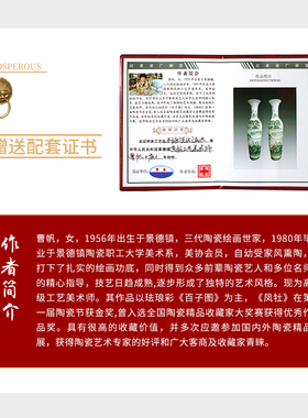 中式陶瓷景德镇开业工艺美术大师