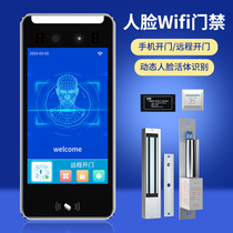 Ancheng Tai Waterproof Dynamic Face Recognition Access Control System All-in-one Electromagnetic Lock Intelligent Attendance Man Face Brush Face