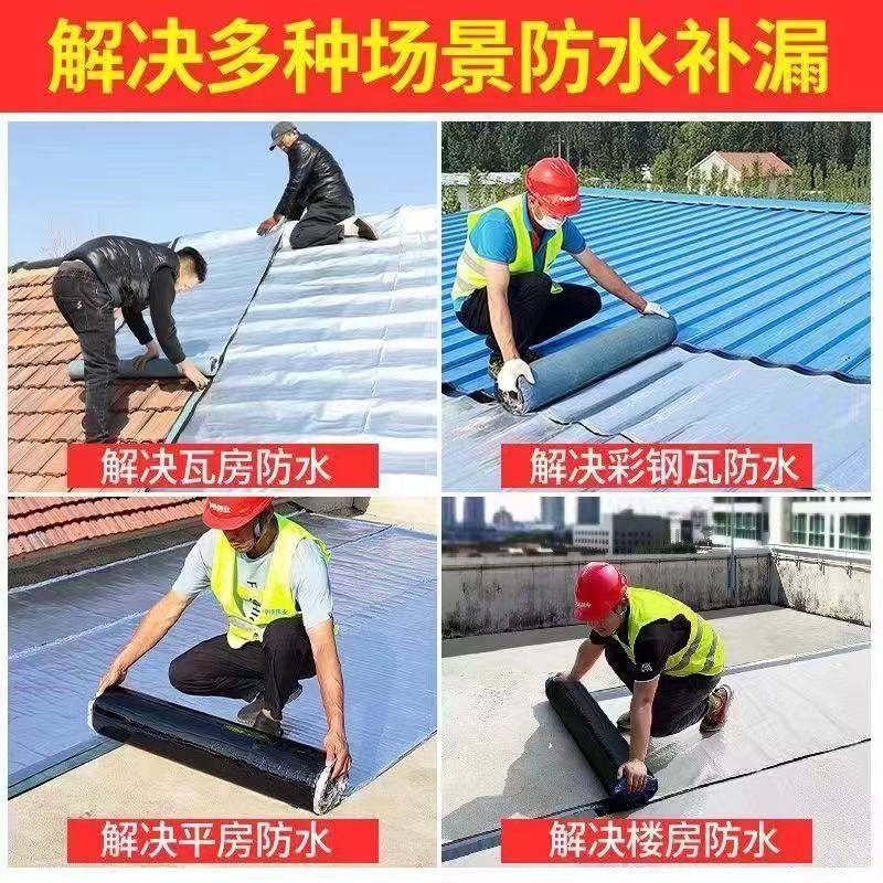 自粘防水卷材sbs沥青屋面防漏油毡彩钢瓦隔热胶布贴屋顶补漏材料,淘宝优惠券,粉丝福利购,淘宝优惠卷