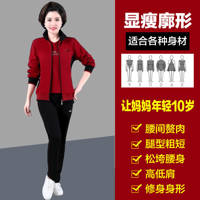 中老年女装2020年新款妈妈装运动服 梦的起源中老年女装