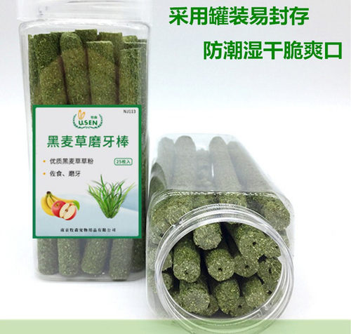 荷兰猪宠物兔子磨牙草棒纯手工自制草棒龙猫豚鼠磨牙零食 - 图1