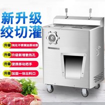 Full self-moving large capacity electric commercial new canteen large meat grinder cut meat sheet manufacturer direct sales enema small