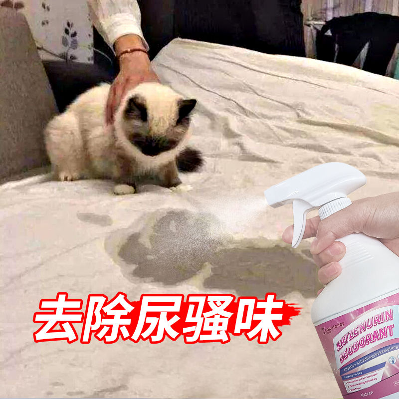 德国品牌直营！猫咪专用空气祛味剂猫砂酵素喷雾除臭剂杀菌去尿味 - 图0