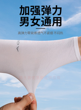 夏天男女薄款护臂防晒冰丝冰袖套