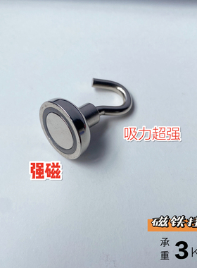 2个装创意磁性挂钩强力磁无痕钩