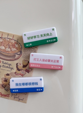 创意发光潮语文字冰箱贴入户门磁贴装饰贴个性可爱磁吸软磁留言板