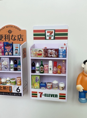 创意便利店货架冰箱贴磁贴家居装饰洞洞板迷你微缩食玩饮料泡面