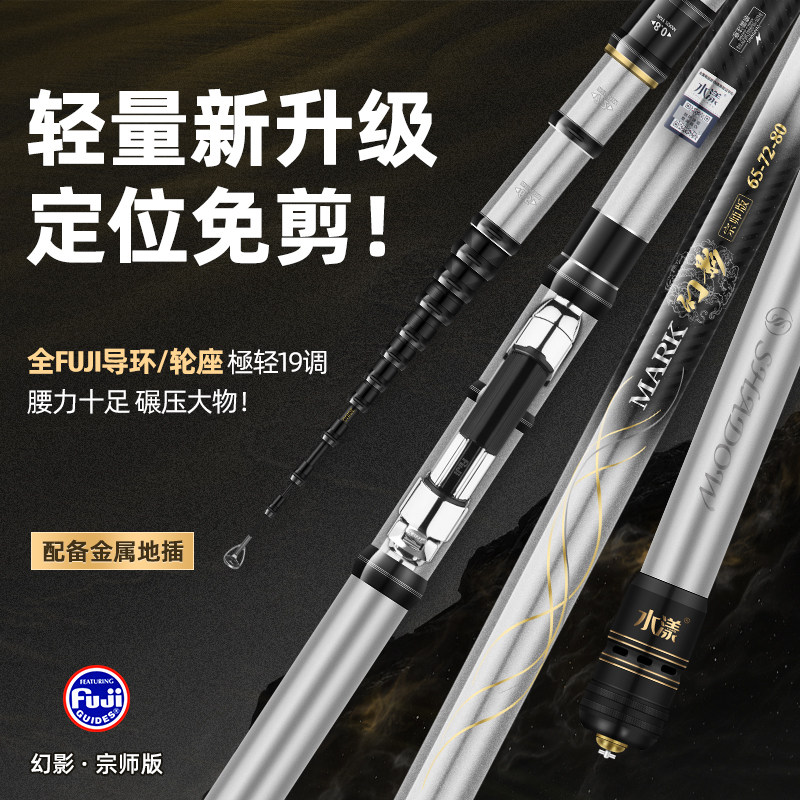 水漾宗师版新款谷麦竿19调前打竿高碳超轻超硬不剪线三定位逗钓竿,淘宝优惠券,粉丝福利购,淘宝优惠卷