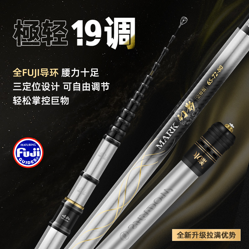 水漾宗师版新款谷麦竿19调前打竿高碳超轻超硬不剪线三定位逗钓竿,淘宝优惠券,粉丝福利购,淘宝优惠卷