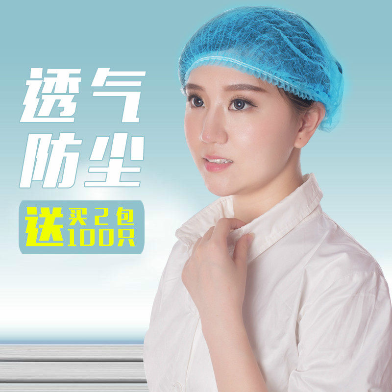 一次性头套帽子厨房帽防油烟无纺布食品餐饮帽厨师防掉发网帽头罩,淘宝优惠券,粉丝福利购,淘宝优惠卷