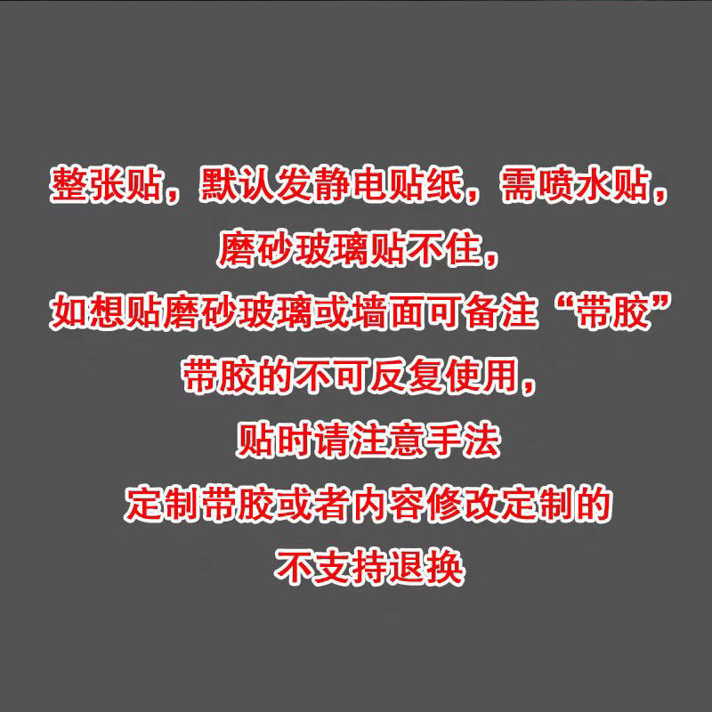 福袋窗花装饰推拉门福字静电贴门店新年元旦春节节日店铺玻璃门贴,淘宝优惠券,粉丝福利购,淘宝优惠卷