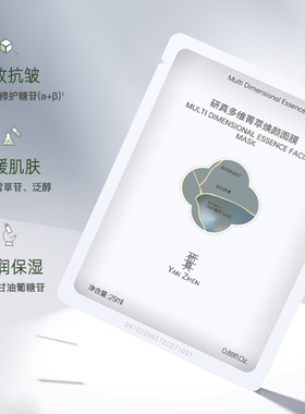 保湿抗皱舒缓紧致面膜