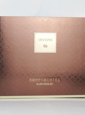秀丽媤乐槿芙臻享保湿5件套