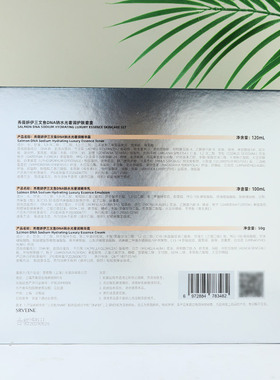 秀薇妍伊三文鱼DNA钠水光奢润护肤套盒精华露乳霜保湿抗皱紧致