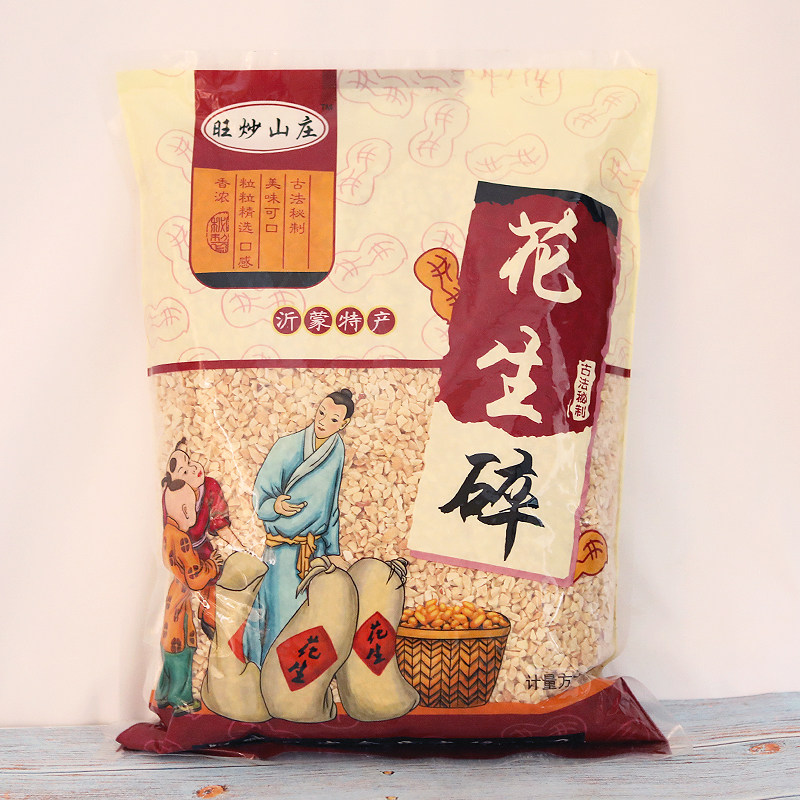 花生碎粒熟商用烘焙冰粉炒花生米 有一家美食店花生