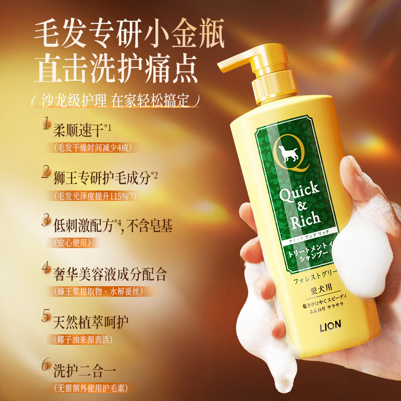 LION狮王艾宠宠物专研护理猫狗免洗清洁护理香波高级护理毛发养护,淘宝优惠券,粉丝福利购,淘宝优惠卷