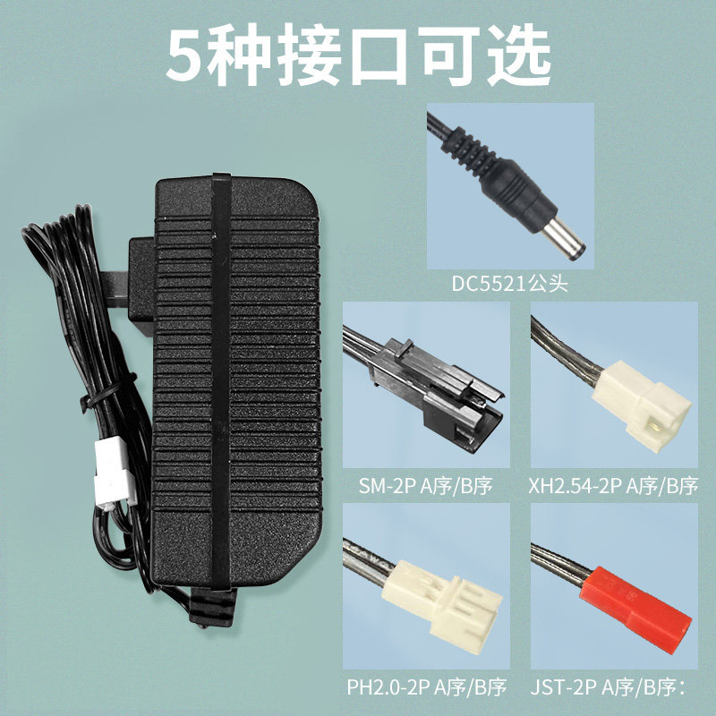德力普8.4v锂电池充电器SM-2P/PH2.0-2P/XH2.54-2P/JST-2P适配器 - 图0