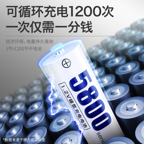 德力普充电电池5号7号大容量充电器套装玩具ktv话筒相机五号七号 - 图0