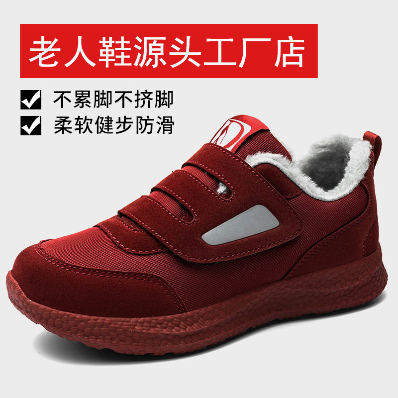 大脚骨老人鞋女冬季加绒保暖棉鞋中老年妈妈鞋防滑拇指外翻健步鞋,淘宝优惠券,粉丝福利购,淘宝优惠卷
