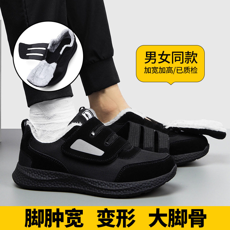 大脚骨老人鞋女冬季加绒保暖棉鞋中老年妈妈鞋防滑拇指外翻健步鞋,淘宝优惠券,粉丝福利购,淘宝优惠卷