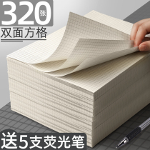 Three years 2 classes small panes grid paper grass manuscript undergraduate students use grass draft paper square grid paper grid exam special