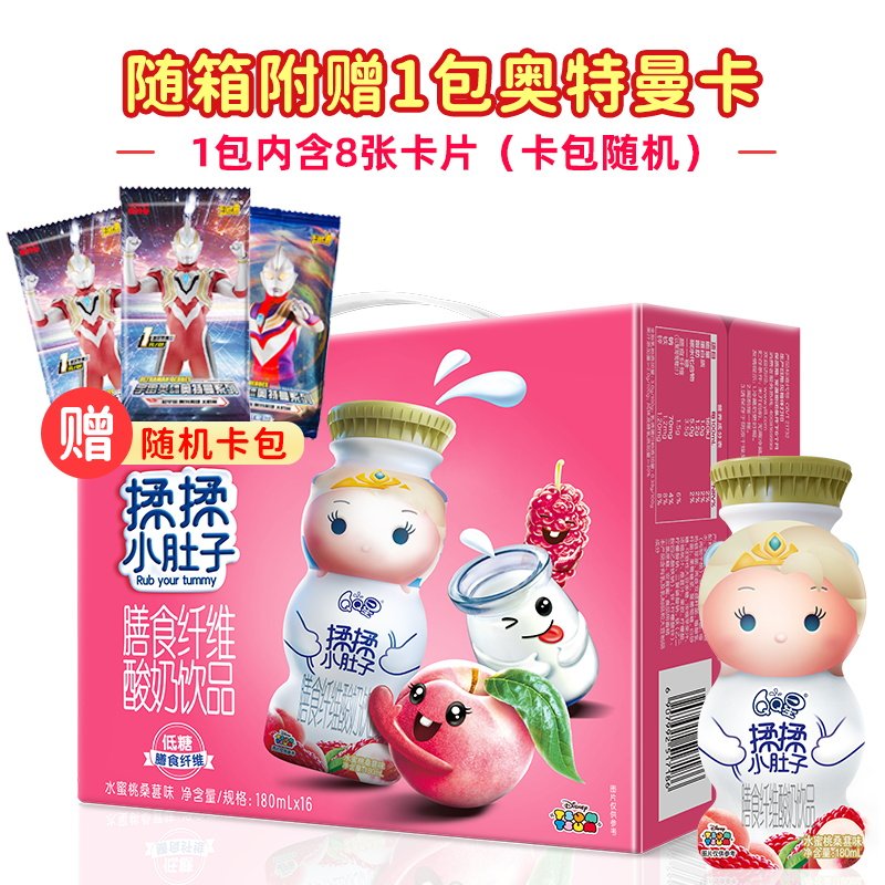 1月伊利qq星儿童学生酸牛奶饮品 五五六六食品酸奶