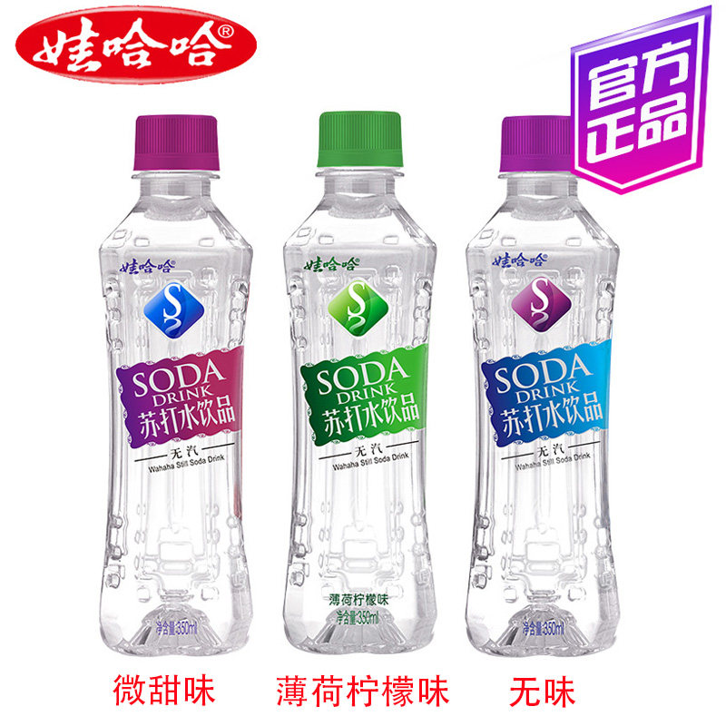 娃哈哈苏打水整箱24瓶气泡水饮用水 五五六六食品饮用水